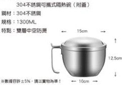 台灣直送 【現貨 即寄】台灣製 室內戶外兩用隔熱可提保溫碗