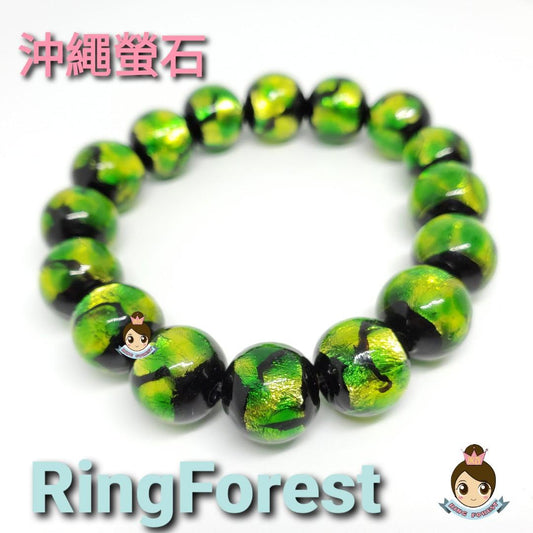 🎌日本🎌 沖繩土產奇異果色螢石琉璃珠 12mm男女裝 【RingForest 雜貨屋】