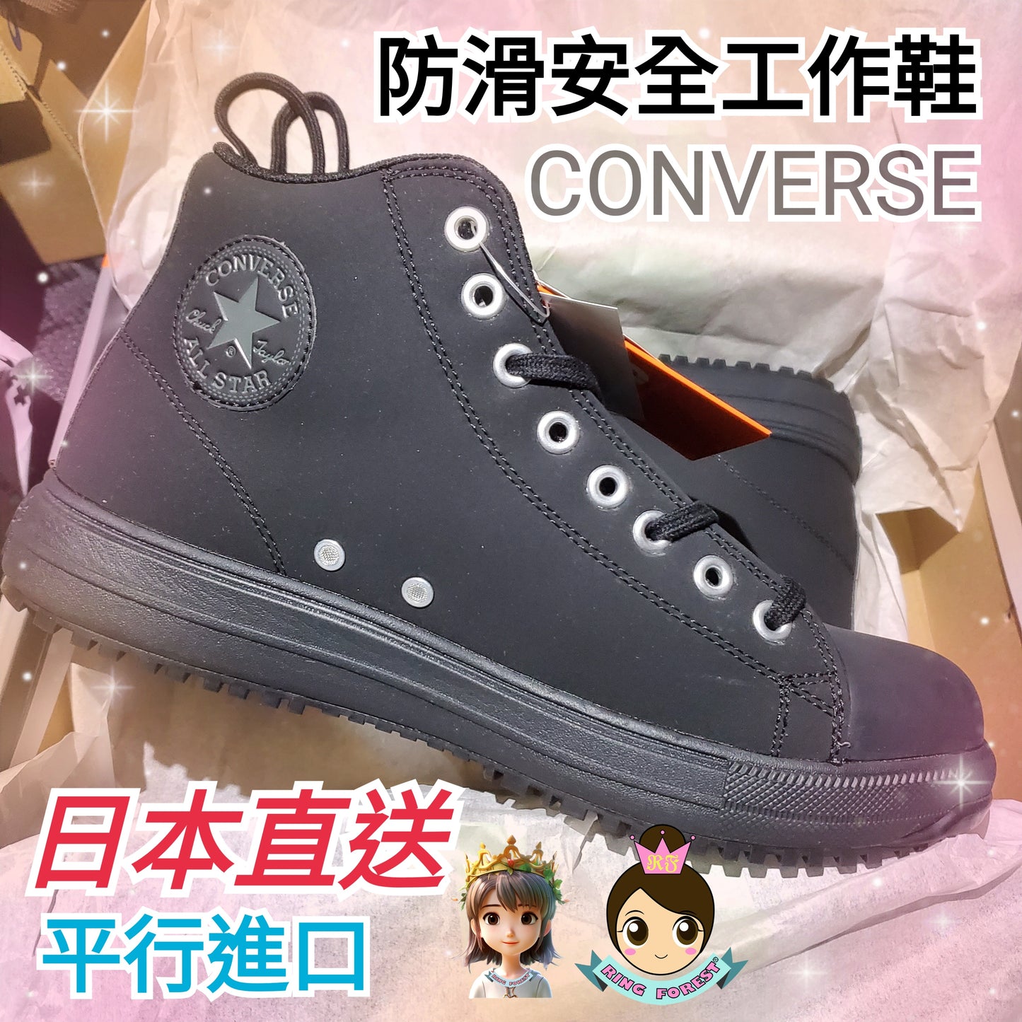 🎌日本【訂貨】Converse 魔術貼防滑安全工作鞋