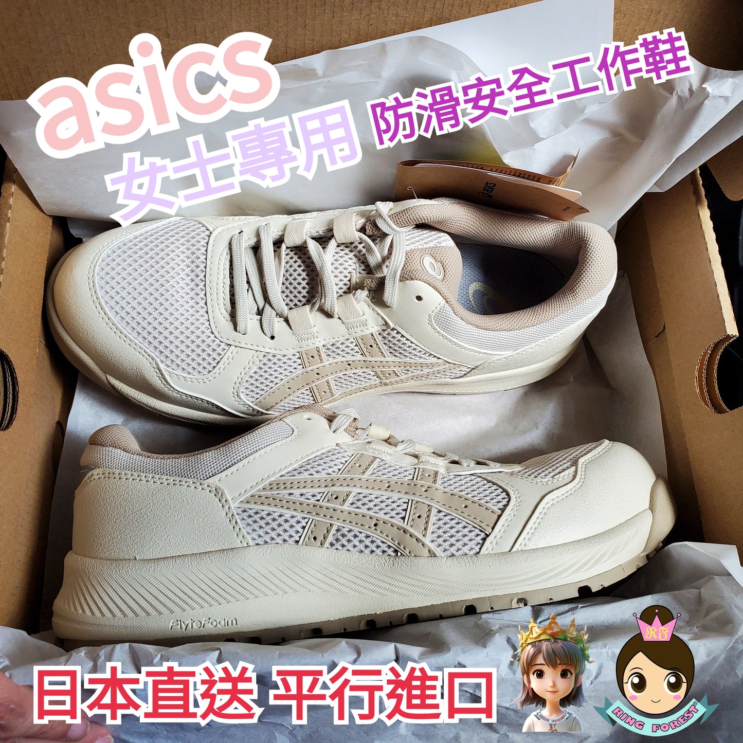 🎌日本🎌 【訂貨】ASICS 女裝防滑安全工作鞋 街市地盤工地廚房運輸搬運車房維修出行街山工廠 CP217