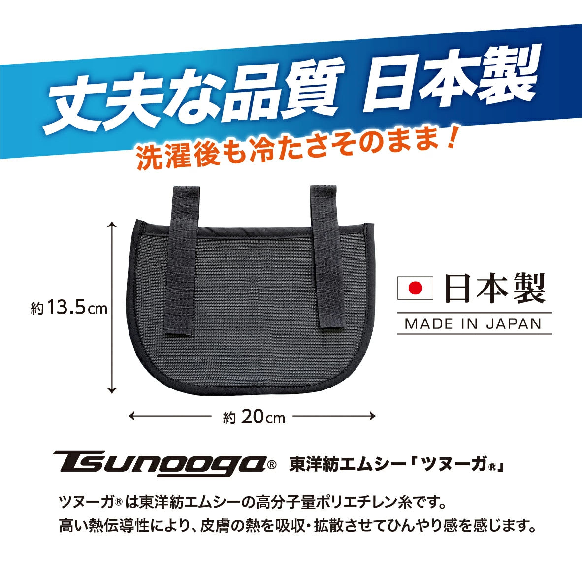 🎌日本製 【現貨▪️即寄】防曬UV接觸冷感遮陽布