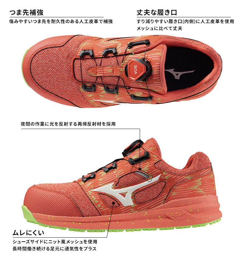 🎌日本🎌 直送 📢訂貨 MIZUNO BOA 防滑安全工作鞋