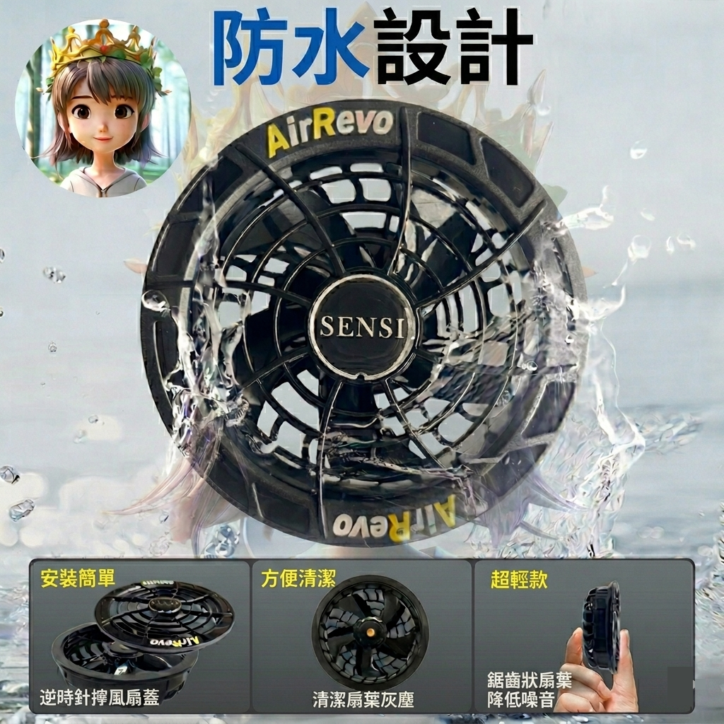 📢【現貨 即寄】 森思 Sensi 30V 30000mAh 風扇衫空調服萬用電池:引領涼感革命,持久制冷無極限!