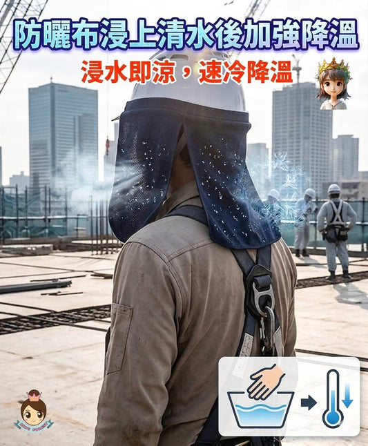 🎌日本直送 ❄️現貨📦即寄❄️ 防曬UV接觸冷感遮陽布