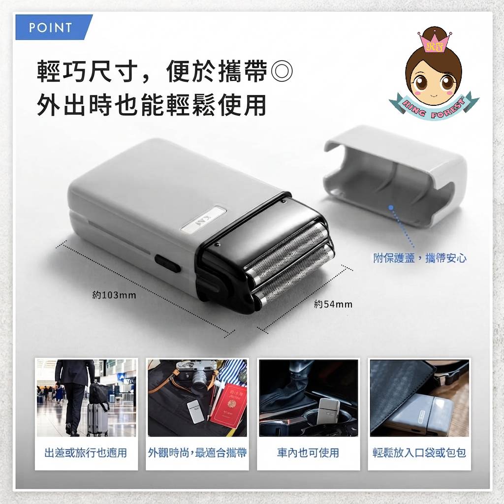 🎌日本🎌【現貨📦即寄】KAI 迷你隨身型旅行鬚刨 USB充電