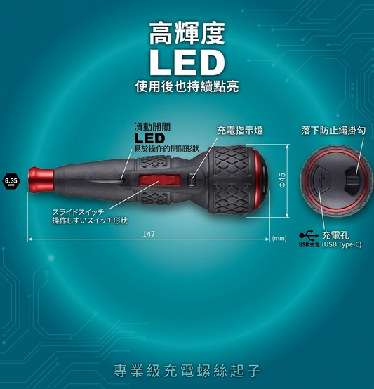 🎌日本製 📣 現貨📦即寄 VESSEL 電動螺絲批+5枝日製鑽咀