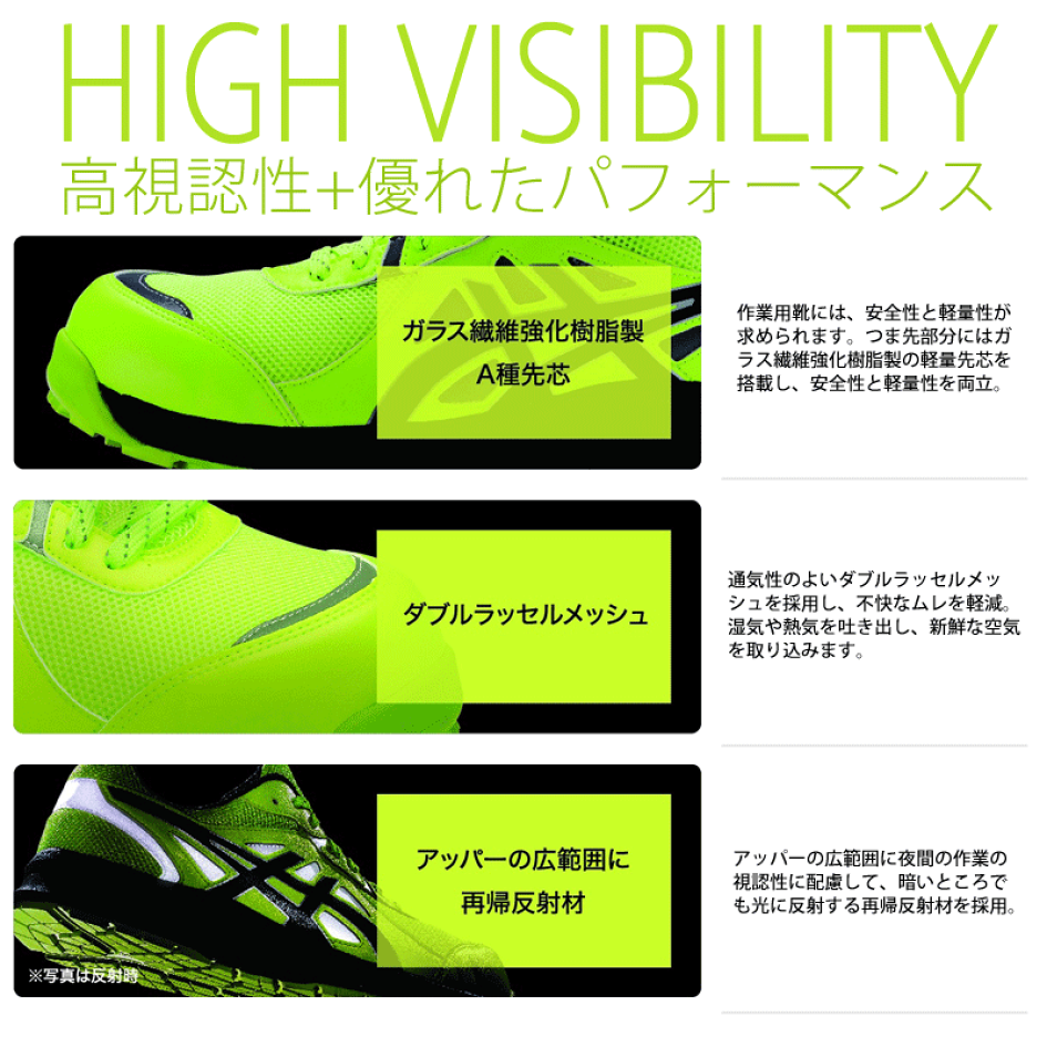 🎌日本🎌 【現貨▪️即寄】ASICS 夜間工作 螢光黃 EU43.5 27cm US9.5 安全鞋 JSAA A級 防滑靴 CP206 JIS CP