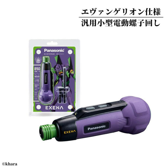 🎌日本直送【訂貨】 新世紀福音戰士 X Panasonic 樂聲 充電螺絲批