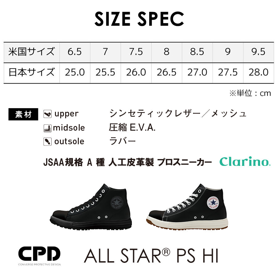 🎌日本【訂貨】Converse 綁帶防滑安全工作鞋