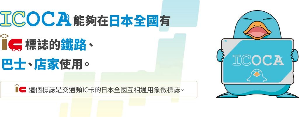 🎌日本🎌 【現貨▪️即寄】愛之風富山鐵道卡 全日本可用 紀念收藏車票SUICA西瓜卡 Icoca RingForest