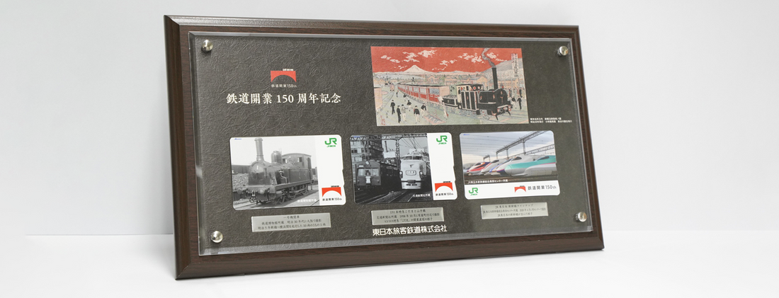 JR 鉄道開業150周年 記念Suica 限量15,000套