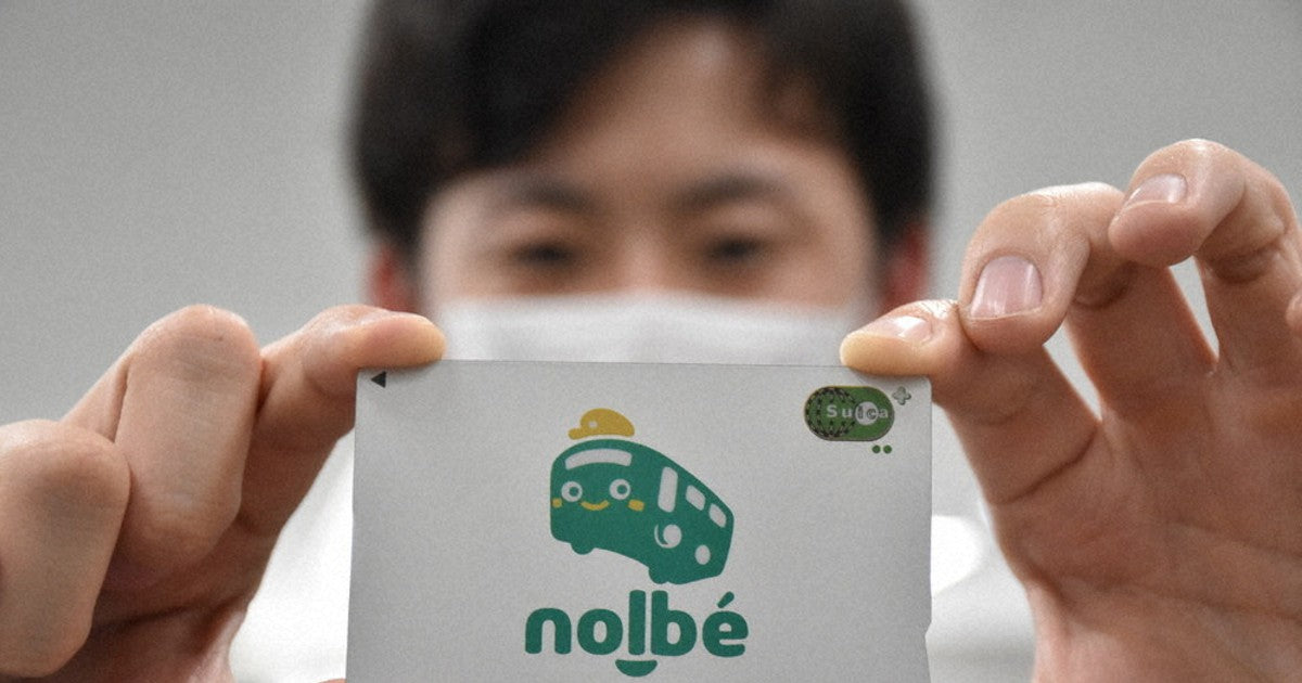 🎌Japan🎌Limited to Gunma Prefecture [Small quantity will be shipped immediately] Nolbe SUICA commemorative collection ticket watermelon card RingForest available all over Japan