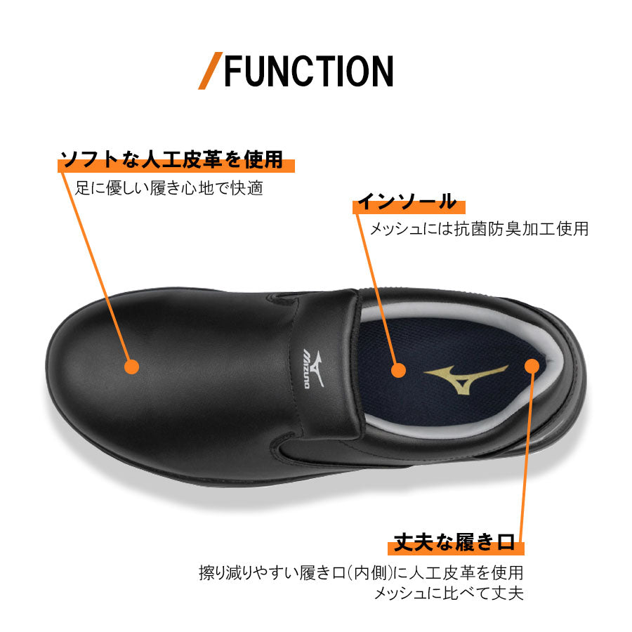 日本直送 【訂貨】 Mizuno 美津濃 廚房餐廳專用 輕巧防油滑鞋 食品工場 工廠