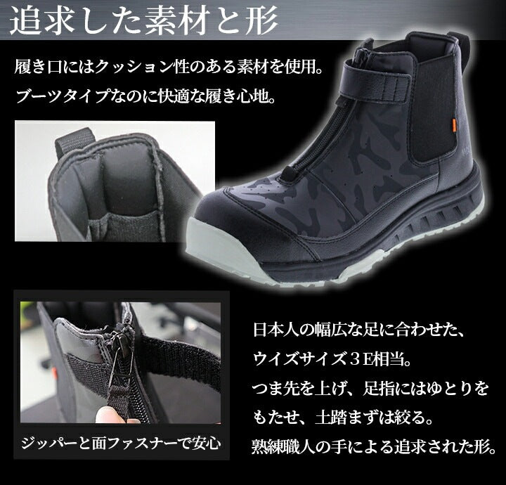 🎌日本🎌 【現貨▪️即寄】ASICS WX 迷彩黑色中筒安全鞋
