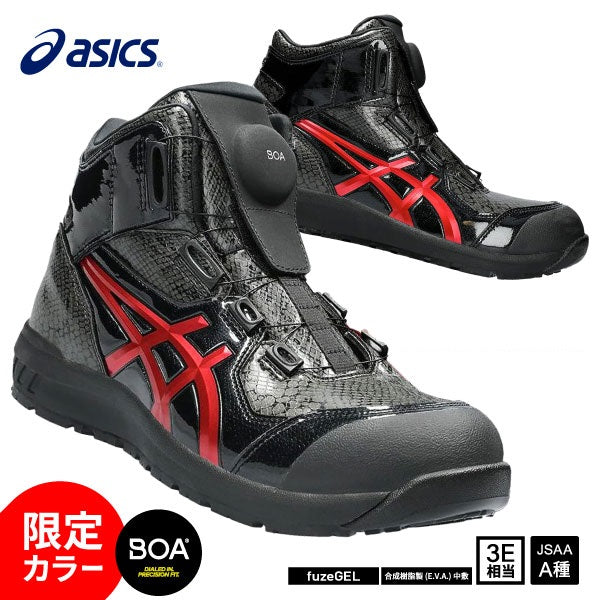 🎌日本🎌 直送 【限時預訂】限定蛇皮紋 ASICS BOA 防滑安全工作鞋 CP304