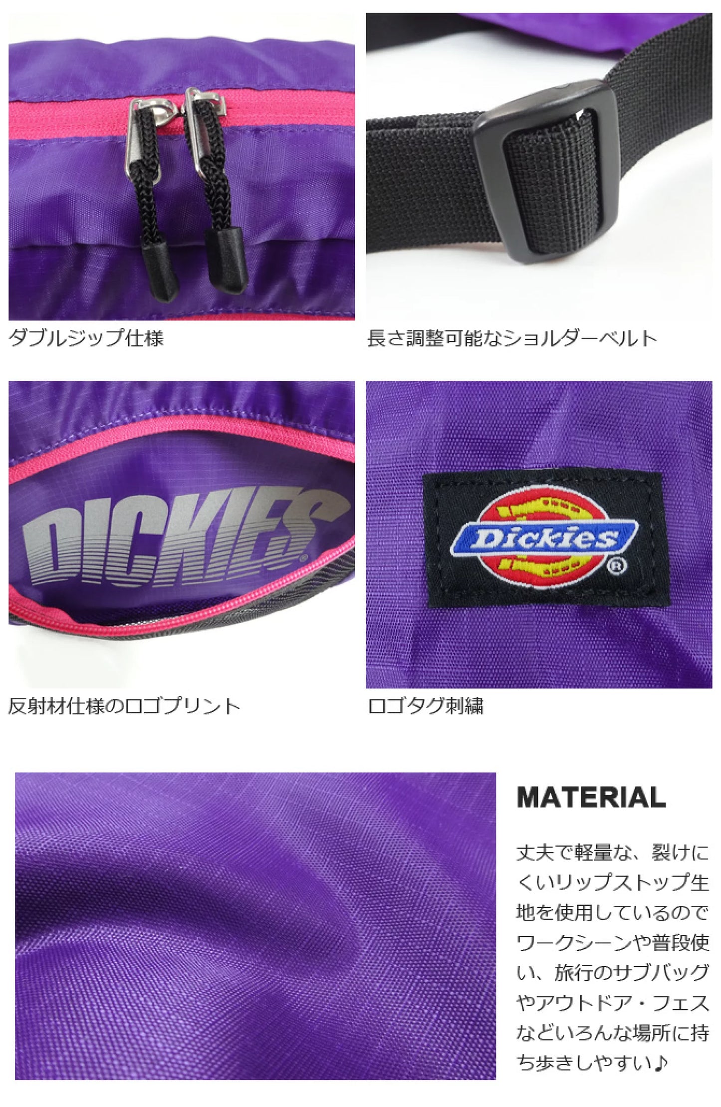 日本直送 【現貨▪️即寄】紫色 Dickies 斜孭袋