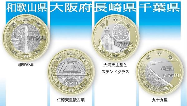 🎌Japan🎌【In stock▪️Immediate shipment】Osaka Prefecture Osaka Imperial Tomb Oyama Tumulus 500 yen gold and silver two-color commemorative coin 500 yen [RingForest General Store]