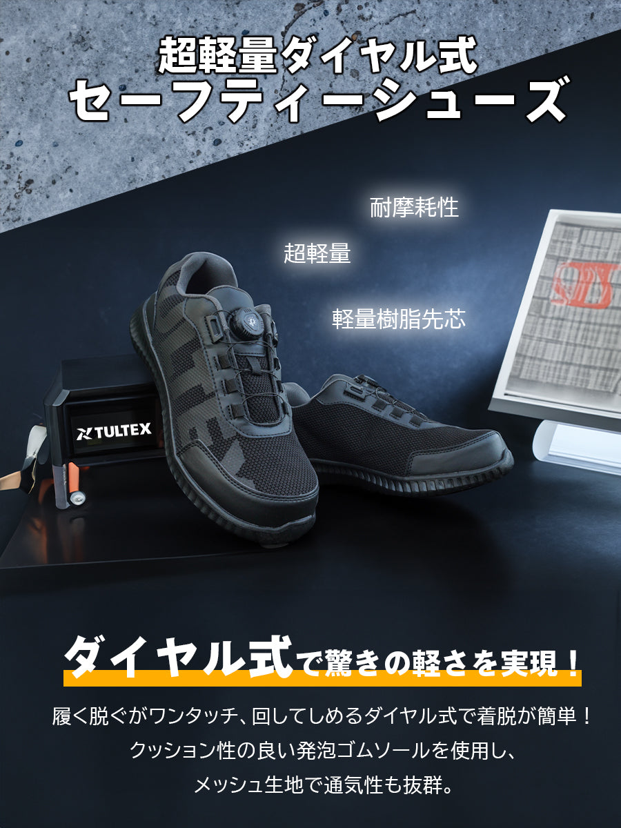 日本直送 TULTEX 旋扣 2色 防滑安全工作鞋 有男女SIZE