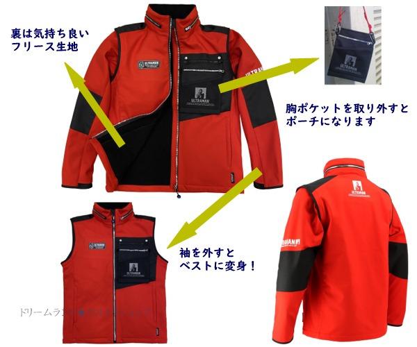 🎌日本直送 【現貨▪️即寄】ULTRAMAN 超人防水防風外套 可變背心 可拆外袋變行街袋 有帽 L碼 LL碼