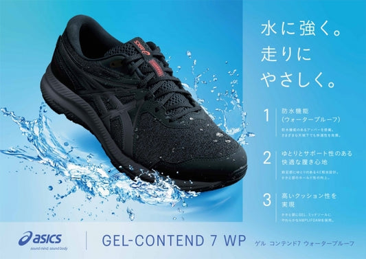 ASICS waterproof jogging sneakers shipped directly from Japan