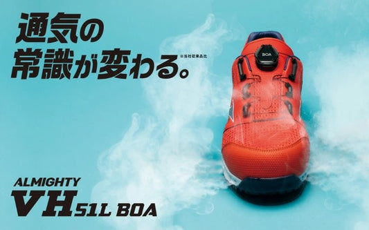 日本直送 【訂貨】Mizuno 清爽透氣 空氣流動 BOA扣 美津濃  防滑安全工作鞋