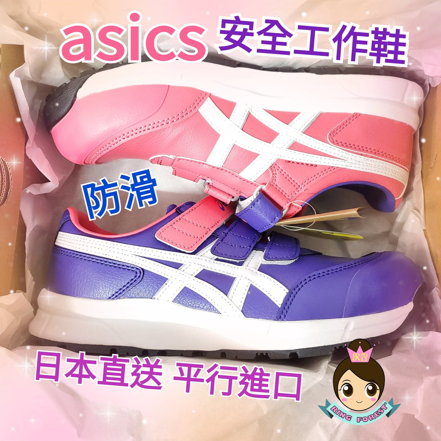 🎌Japan🎌 Direct delivery [Limited time reservation] Limited pink and purple ASICS two-color non-slip work shoes