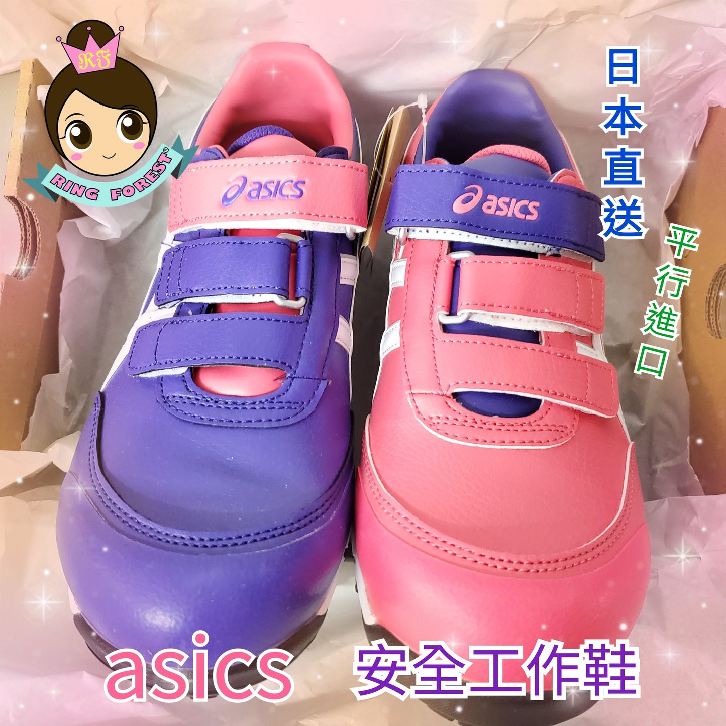 🎌日本🎌 直送 【限時預訂】限定粉紅紫 ASICS 雙色防滑工作鞋