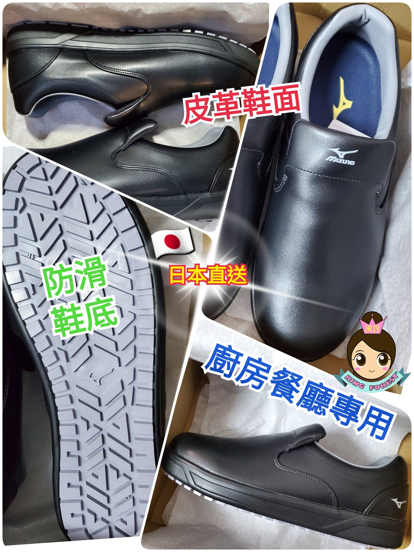 日本直送 【訂貨】 Mizuno 美津濃 廚房餐廳專用 輕巧防油滑鞋 食品工場 工廠