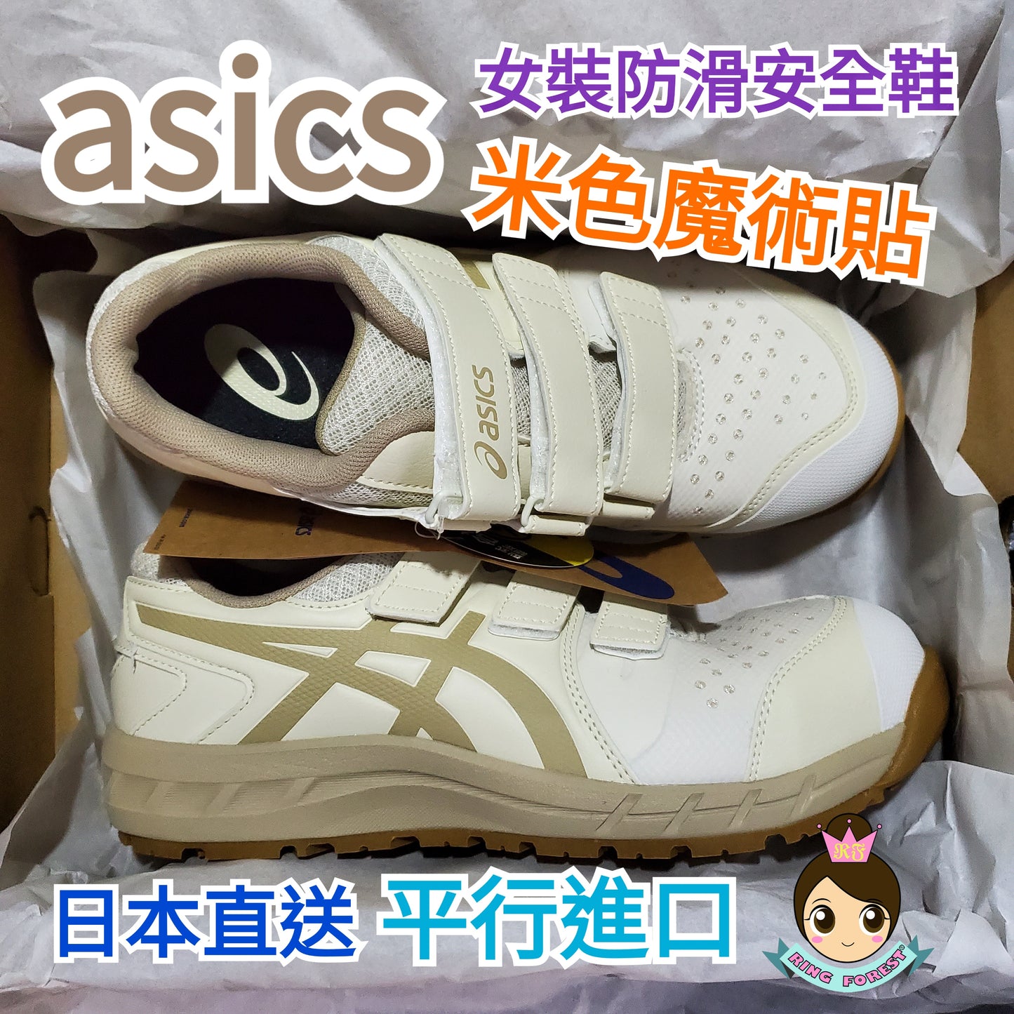🎌Direct delivery from Japan📢Order ASICS limited edition beige ultra-light anti-slip safety work shoes construction site kitchen transportation van room maintenance travel Jieshan factory motorcycle RingForest CP112