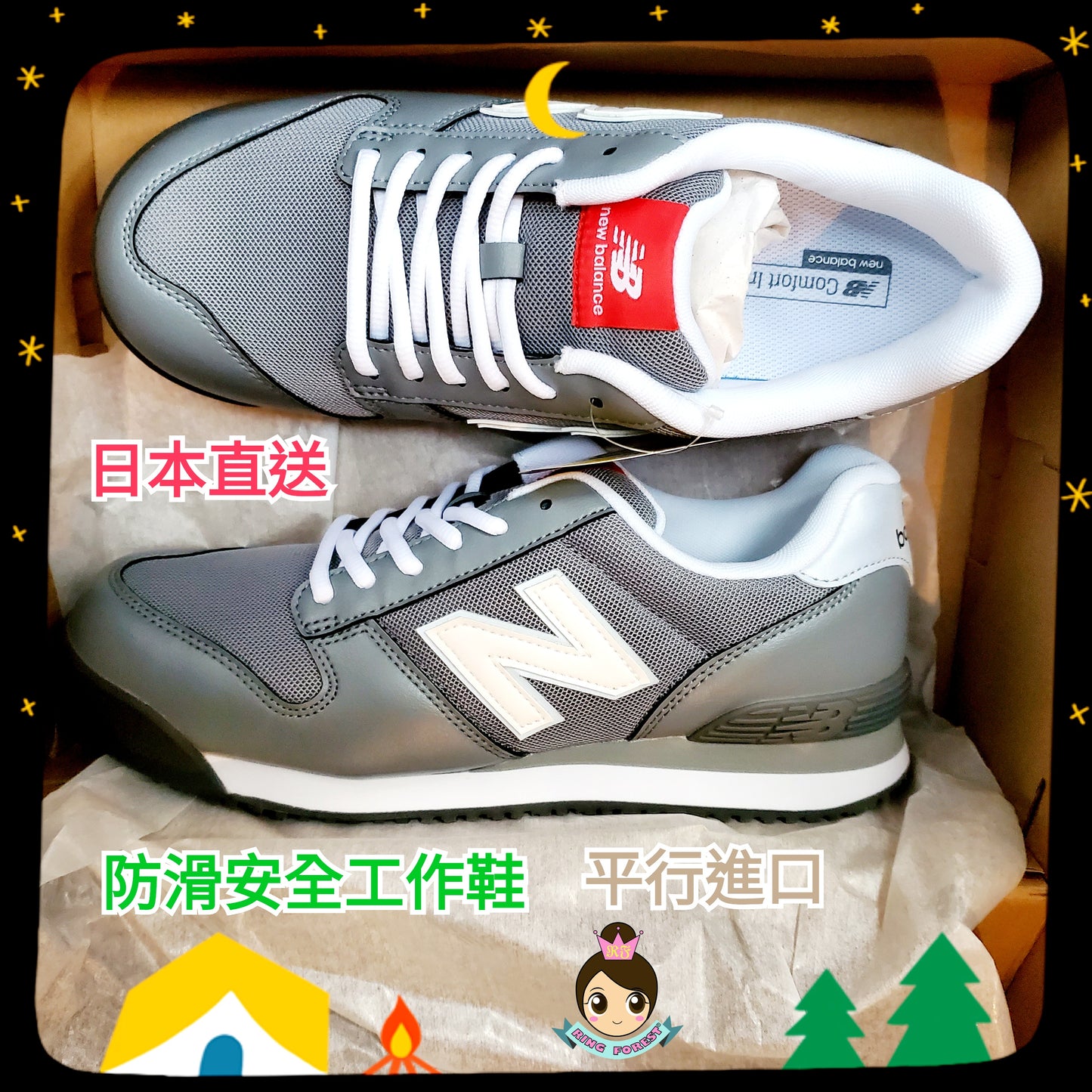 Order New Balance safety non-slip work shoes directly from Japan