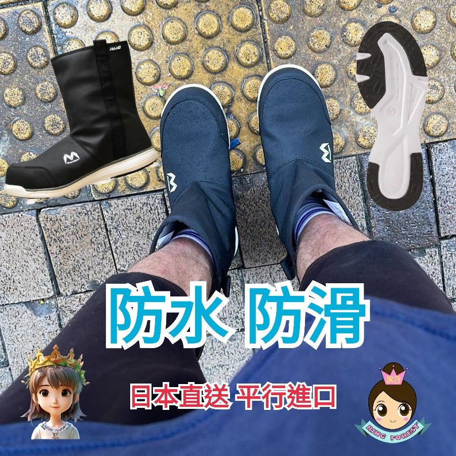 🎌日本直送 【訂貨】 Mandom 防水安全工作鞋 訂貨