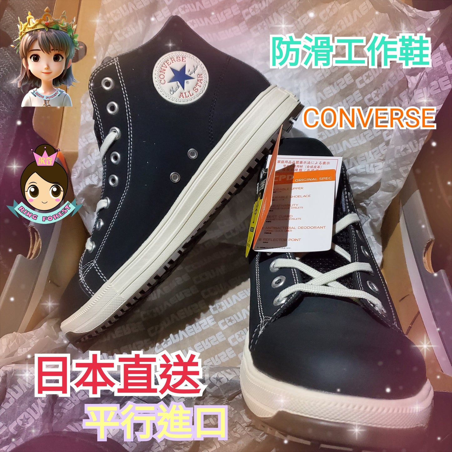 🎌日本【訂貨】Converse 魔術貼防滑安全工作鞋