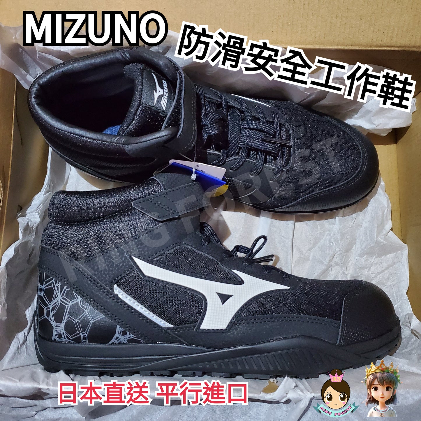 🎌日本🎌 【訂貨】MIZUNO 2024限定防滑安全工作鞋 街市地盤工地廚房運輸搬運車房維修出行街山工廠