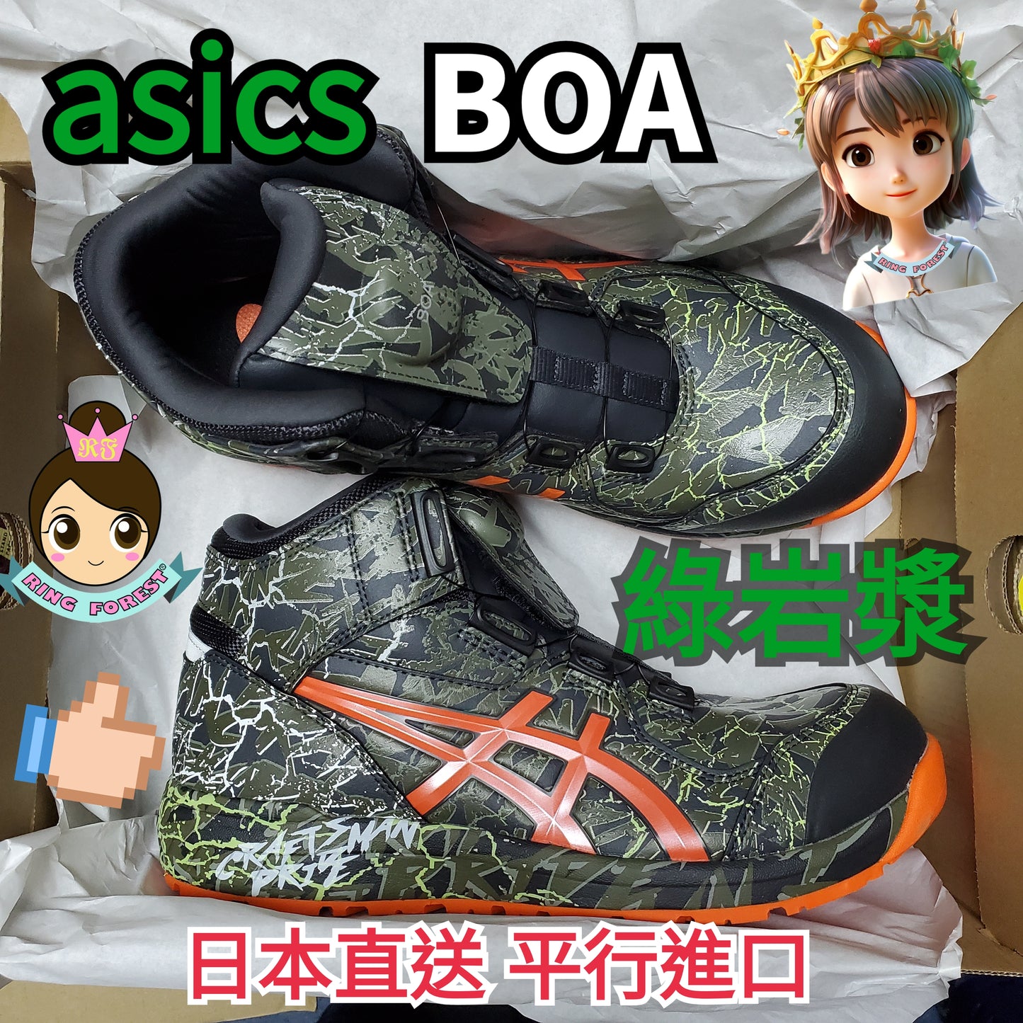 日本直送【預訂】ASICS BOA旋扣 Magma 岩漿 防滑安全工作鞋 地盤工地廚房運輸搬運車房維修 CP304 JSAA JIS