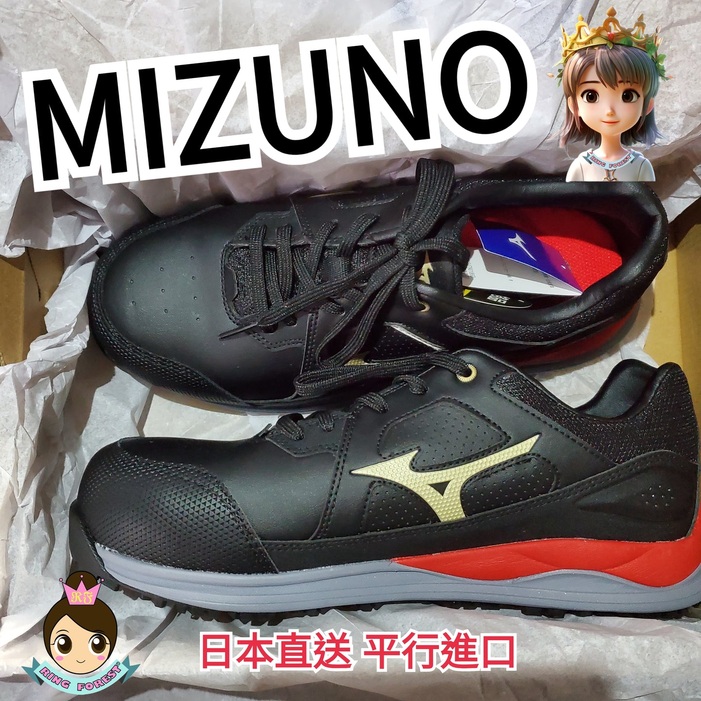 🎌日本 日版🎌 【訂貨】MIZUNO 防滑超輕安全工作鞋 JSAA A級 地盤工地零售貨倉務廚房運輸搬運車房維修出行街山工廠 JIS 美津濃