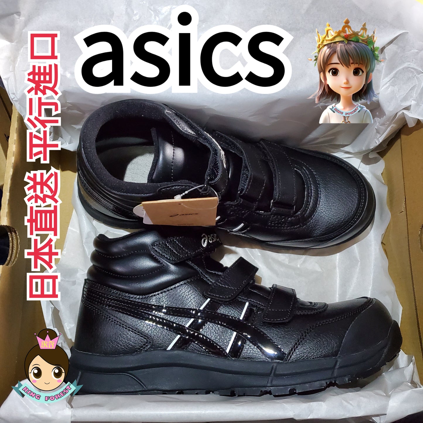 🎌Japan [Order] ASICS all black anti-slip safety shoes mid-tube CP302