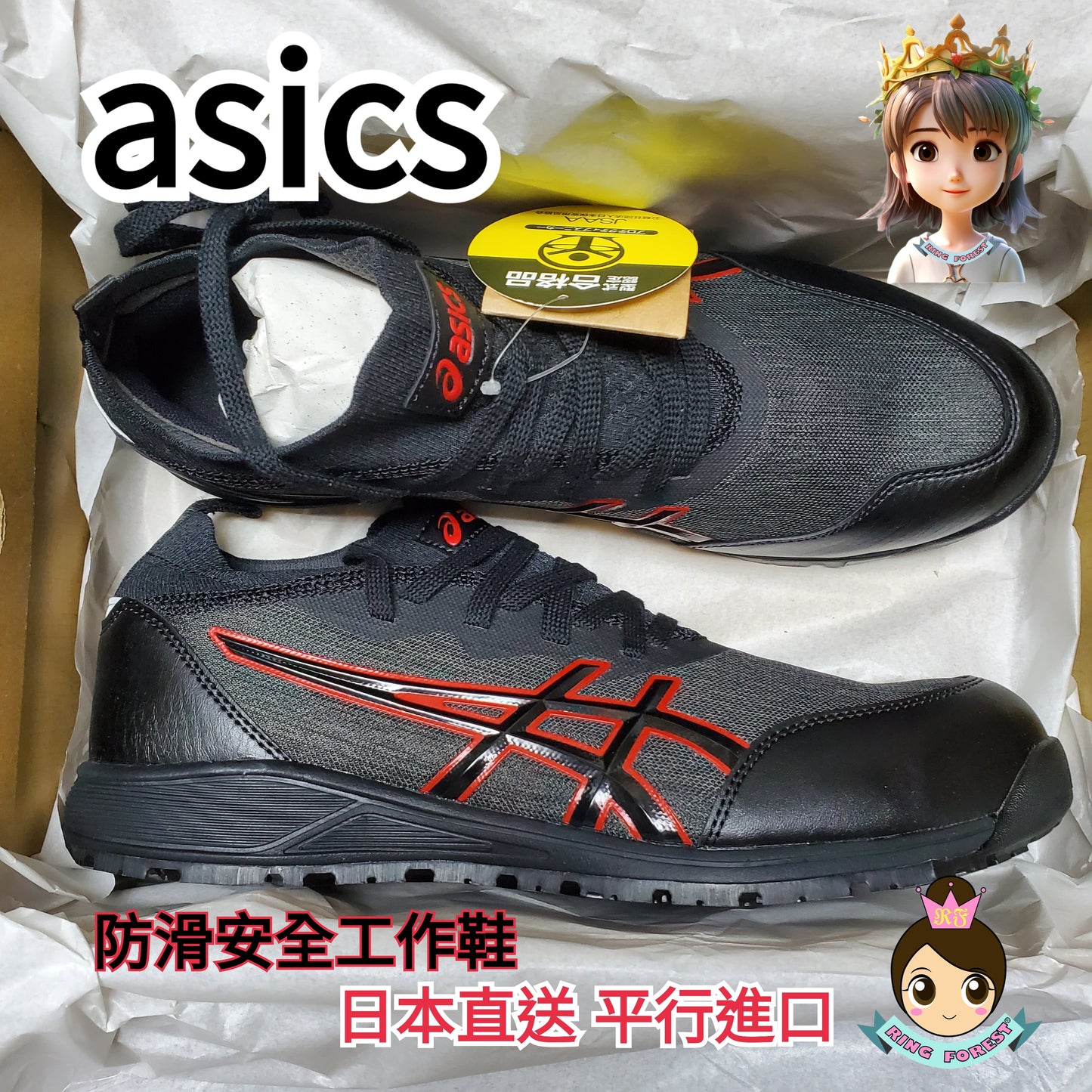 🎌日本🎌 直送 【限時預訂】限定彩色 ASICS BOA 防滑安全工作鞋 CP213