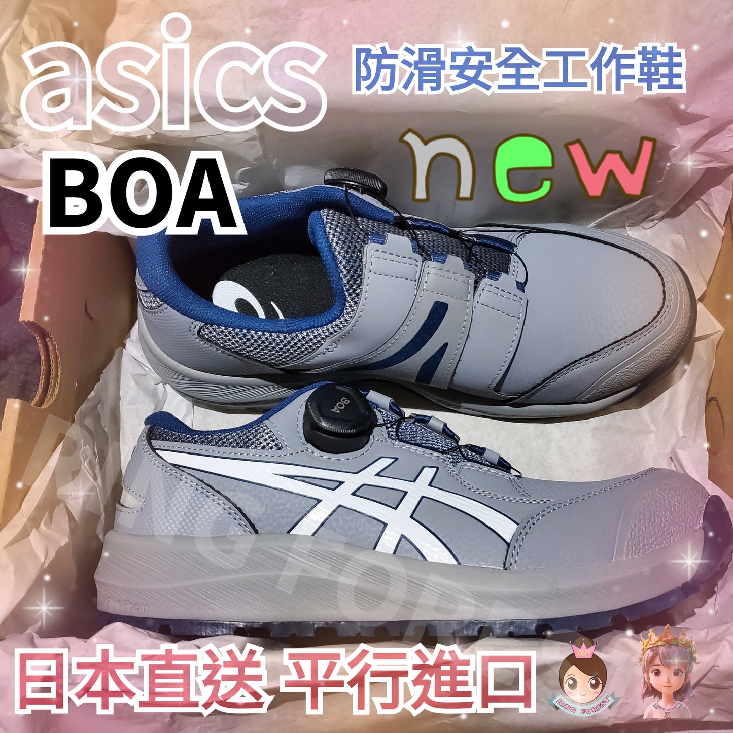 🎌日本🎌 直送 【預訂】限定 ASICS BOA防滑安全工作鞋 CP309