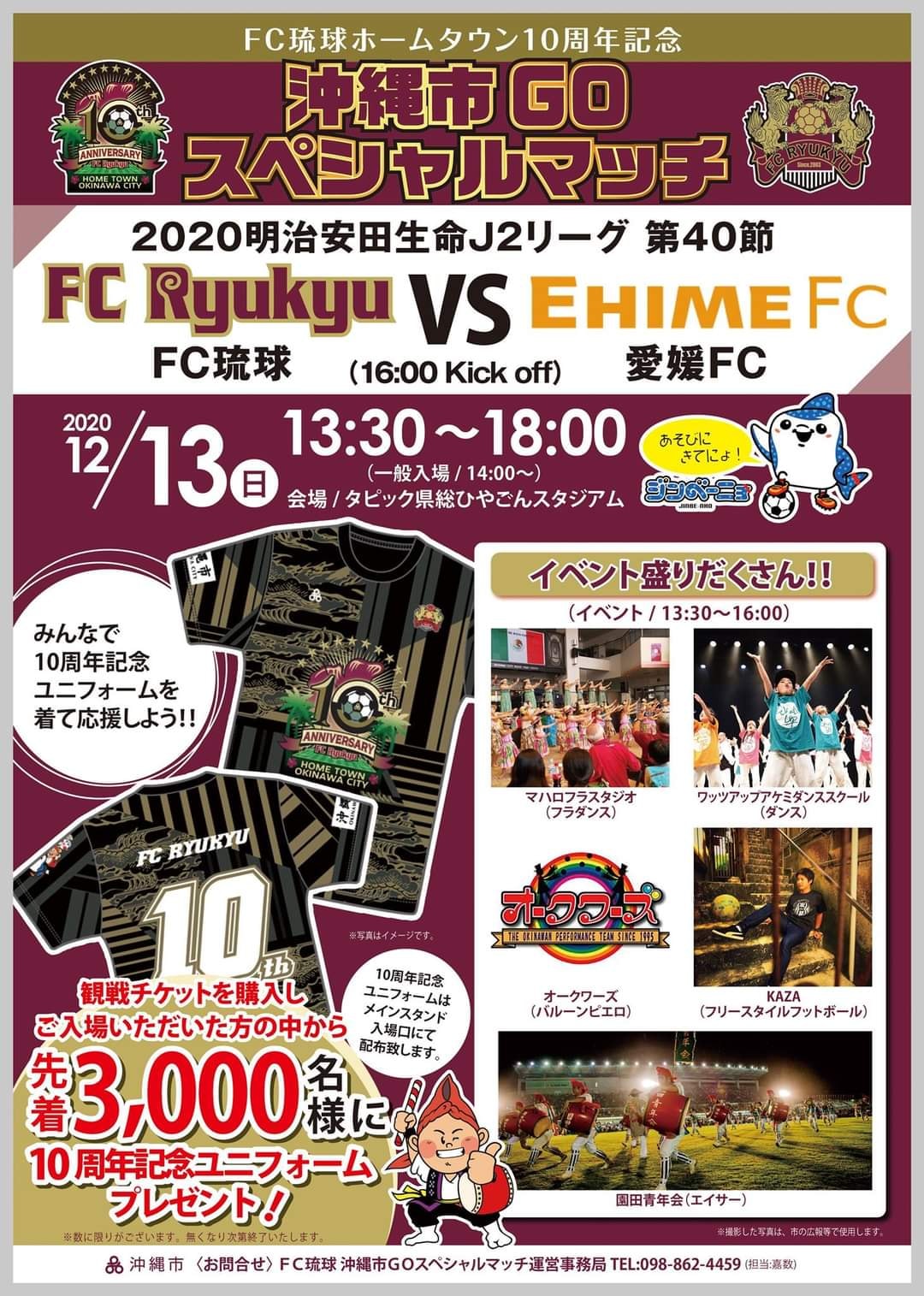 🎌Japan🎌 FC Ryukyu Black Gold Okinawa 10th Anniversary Venue Limited Not for Sale 3000 pieces Okinawa FC Ryukyu Shouri Castle Okinawa City