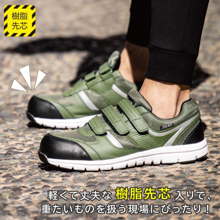 日本直送 【現貨🔸️即寄】XEBEC 輕巧防滑工作鞋 綠色 防油防水滑