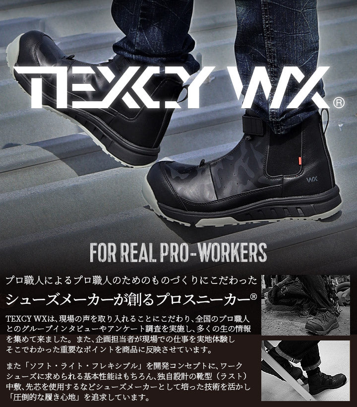 🎌日本🎌 【現貨▪️即寄】ASICS WX 迷彩黑色中筒安全鞋