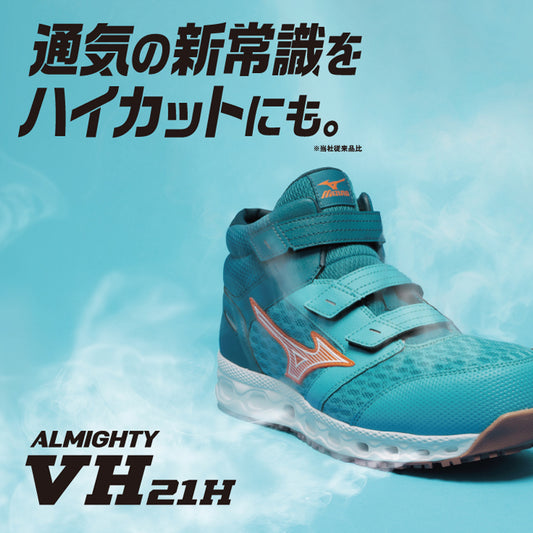 🎌日本 日版🎌 【訂貨】MIZUNO 靚色湖水藍 防滑工作鞋 JSAA A級 地盤工地零售貨倉務廚房運輸搬運車房維修出行街山工廠 JIS 美津濃