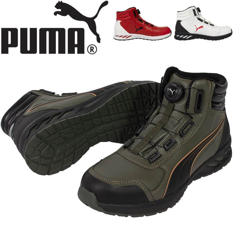 🎌日本直送🎌 【訂貨】PUMA DISC旋扣 筒防滑安全工作鞋的