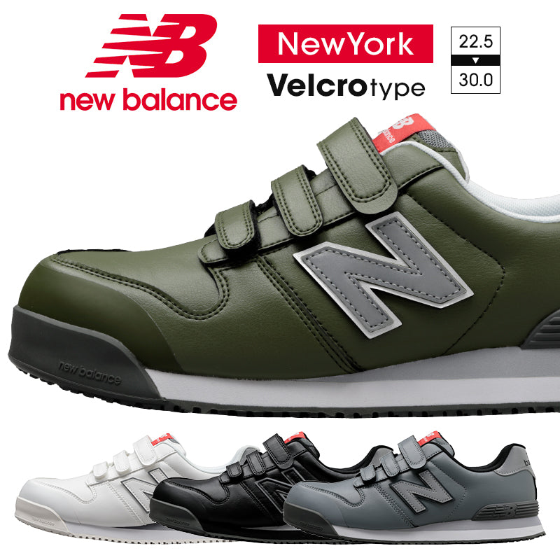 🎌日本直送 New Balance 魔術貼防滑安全工作鞋📢訂貨的