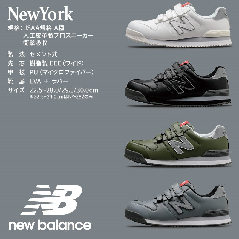 🎌日本直送New Balance 魔術貼防滑安全工作鞋📢訂貨的– Ring Forest 雜貨屋