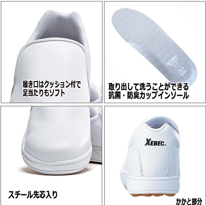日本直送 【現貨▪️即寄】XEBEC 廚房餐廳專用防滑鞋 黑色 26.5cm US9 EU42.5 防油防水滑 食品工場 工廠