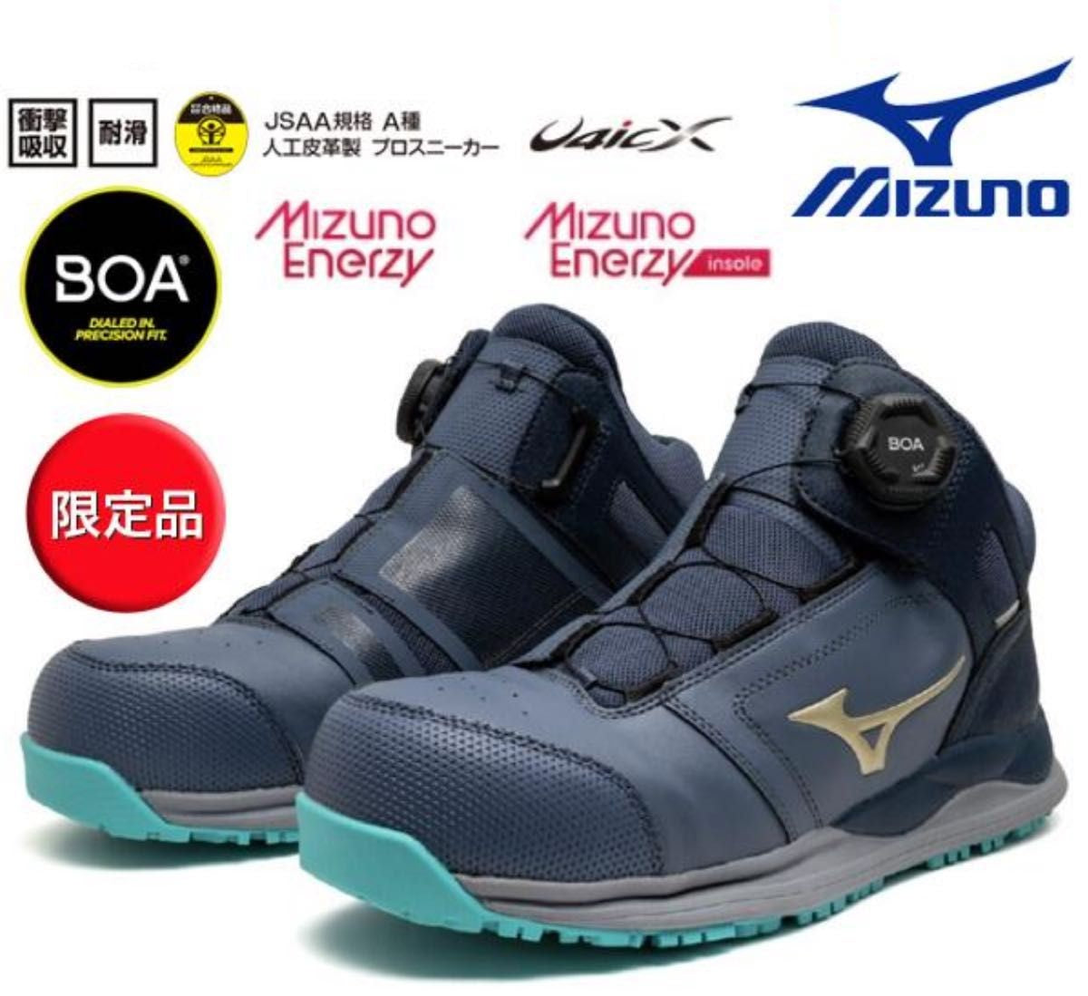 🎌日本直送【現貨📦即寄】限定色 Mizuno BOA 旋扣 山系款 軍藍 EU42 26cm US8.5 防滑安全工作鞋 電單車手鞋