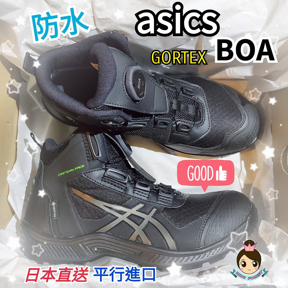 🎌日本🎌 【現貨▪️即寄】ASICS 新款防水 Gore tex 26.5cm US9 EU42.5 安全工作鞋魔術貼防滑 CP604