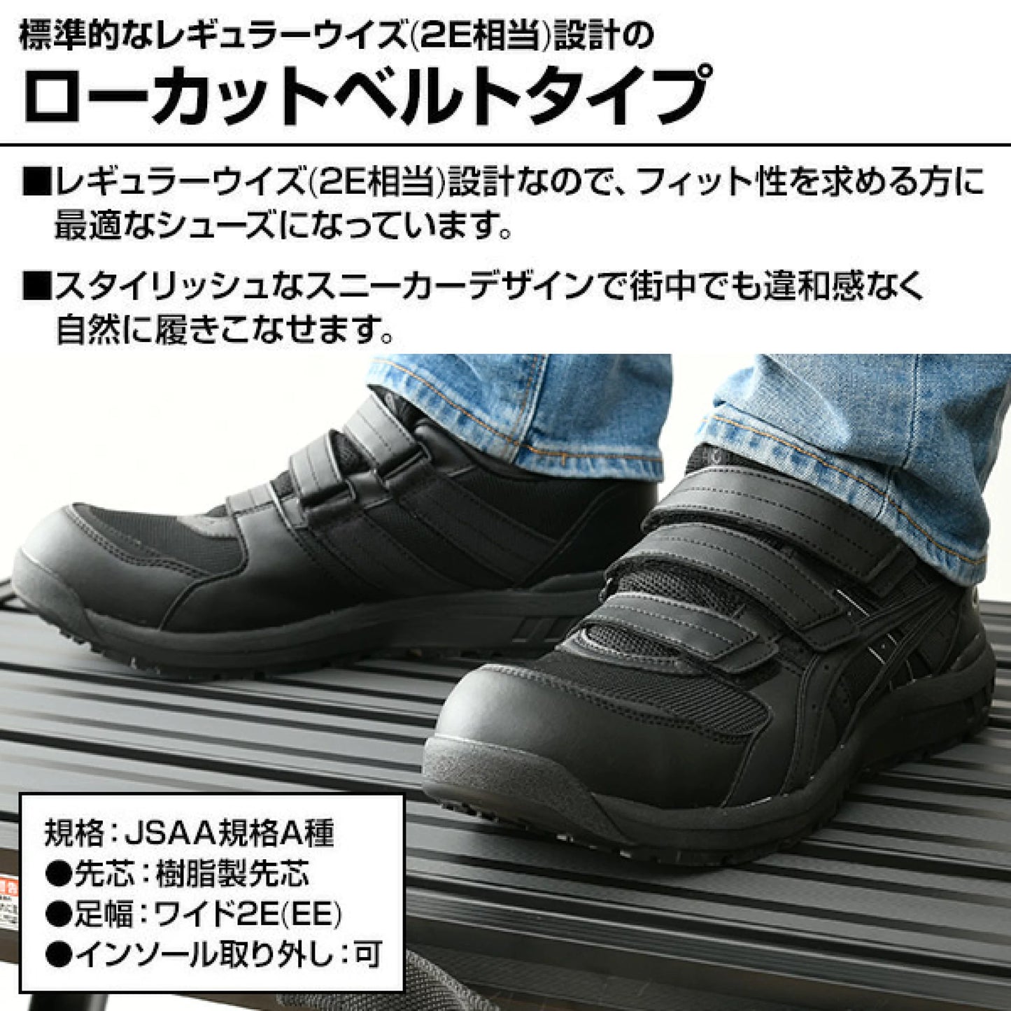🎌日本🎌 【現貨▪️即寄】Asics 黑色魔術貼安全鞋 EU41.5 25.5cm US8 CP205