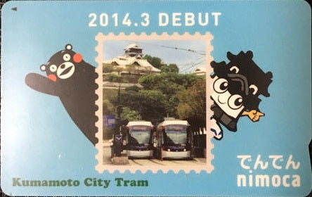 🎌Japan🎌Limited to Kumamoto [Small quantities will be shipped immediately] Nimoca commemorative collection tickets available throughout Japan Watermelon Card RingForest
